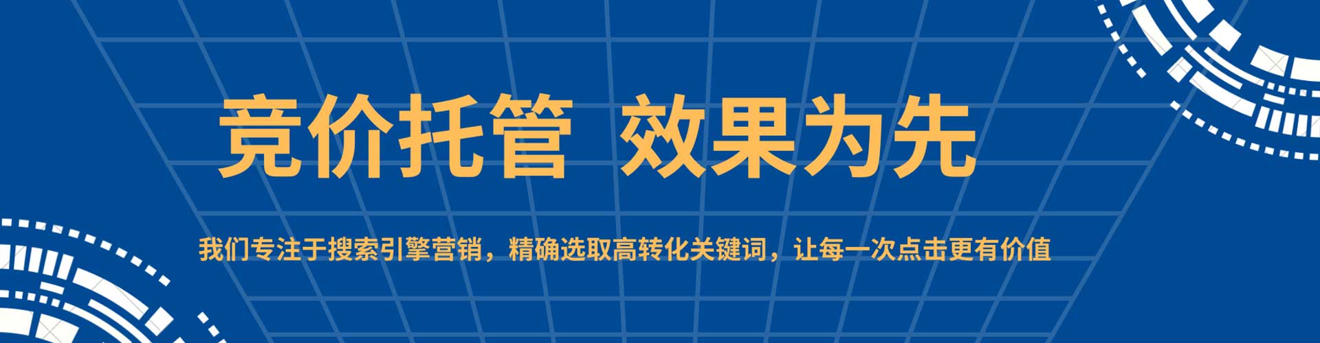 宝丰sem投放